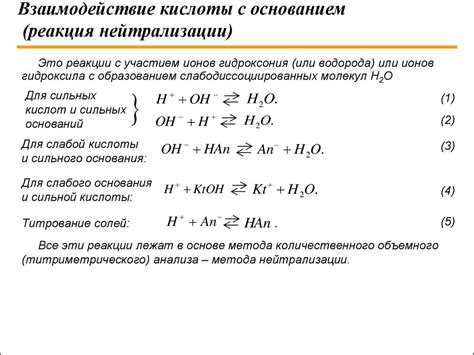 Химические реакции между ортофосфорной кислотой и металлами