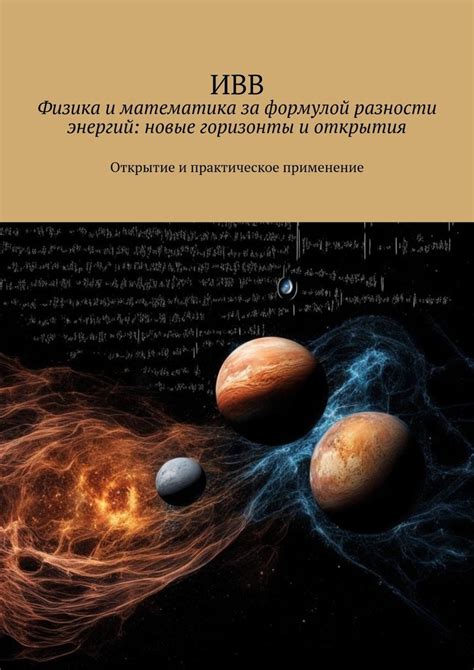 Цезий: открытие и практическое применение