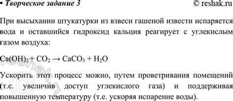 Что происходит при воздействии извести на металл