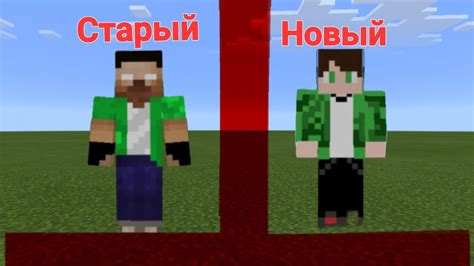 Шаг 3: Импорт скина в Minecraft