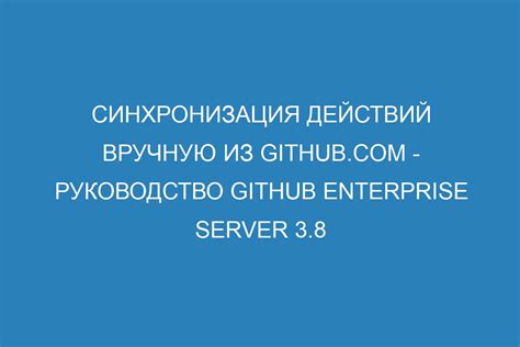 Шаг 5: Координирование полетов и синхронизация действий