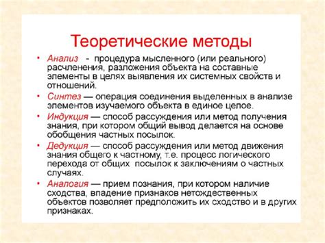 Эксперименты и методы исследования