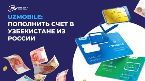 Электронная почта оператора UzMobile