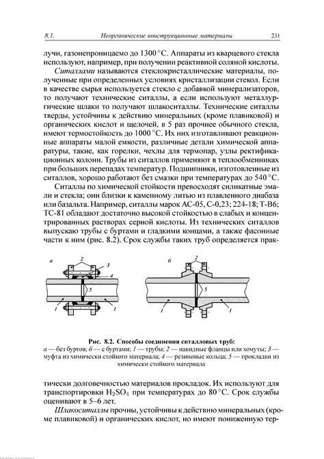 Электрофизическое соединение фторопласта с металлом