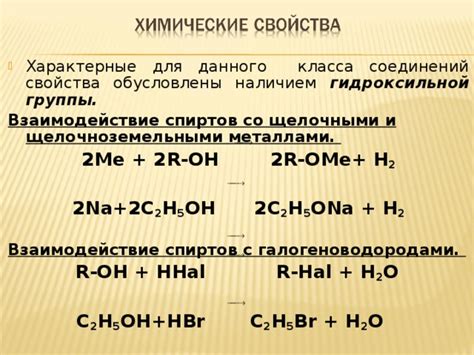 Электрохимические свойства соединений KOH с металлами