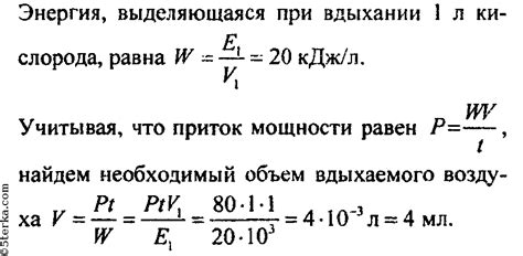 Энергия выделяется в размере 156 кДж