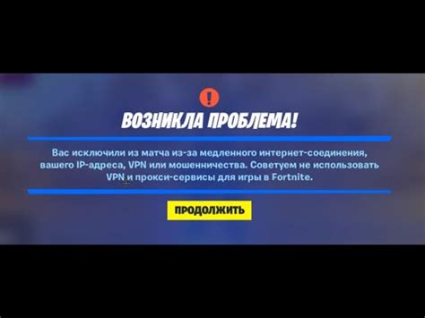 Эффективные способы предотвратить будущие баны по железу в Fortnite