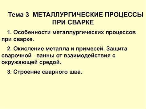  Виды металлургических процессов и их особенности 