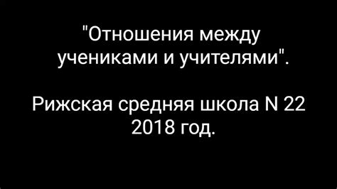 'Социальный контекст: отношения между учениками и возможные трения в учебной среде'