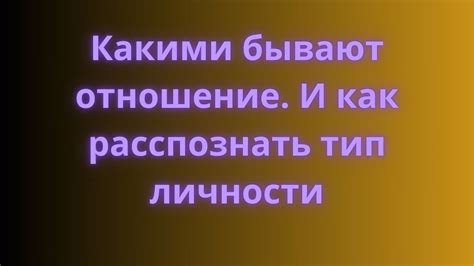 Абьюзер: контроль и манипуляции