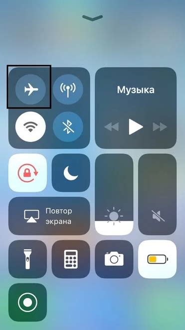 Авиарежим: что это и как включить на iPhone