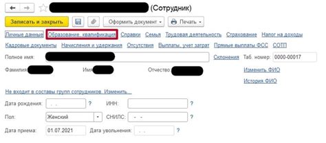 Автоматизированное заполнение карточки Т-2: преимущества и недостатки