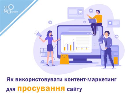 Автоматизированное продвижение контента: секрет эффективного сайта