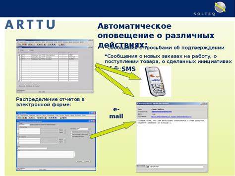 Автоматическое оповещение о состоянии счета