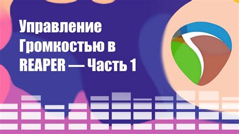 Автоматическое управление громкостью: максимальный комфорт в просмотре кино