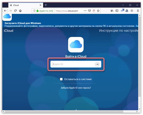 Авторизация в учетной записи iCloud