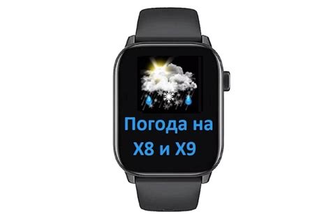 Авторизация в WhatsApp на смарт-часах X8 Pro