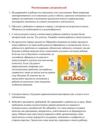 Авторитетный подход к справке о проблеме: известия о наявности вшей у ребенка