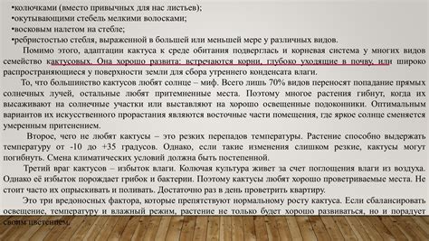 Адаптации к среде обитания на деревьях: история эволюционных преобразований
