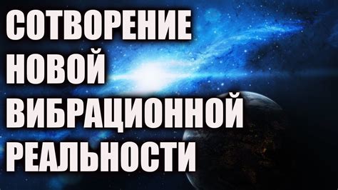 Адаптация к новым особенностям и мастерство использования новых возможностей в битвах