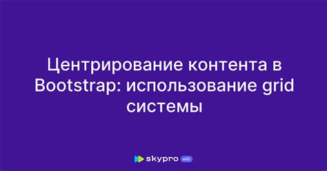 Адаптивное центрирование контента на сайте