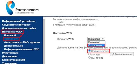 Адресация IP-адреса при подключении устройств к роутеру Ростелеком