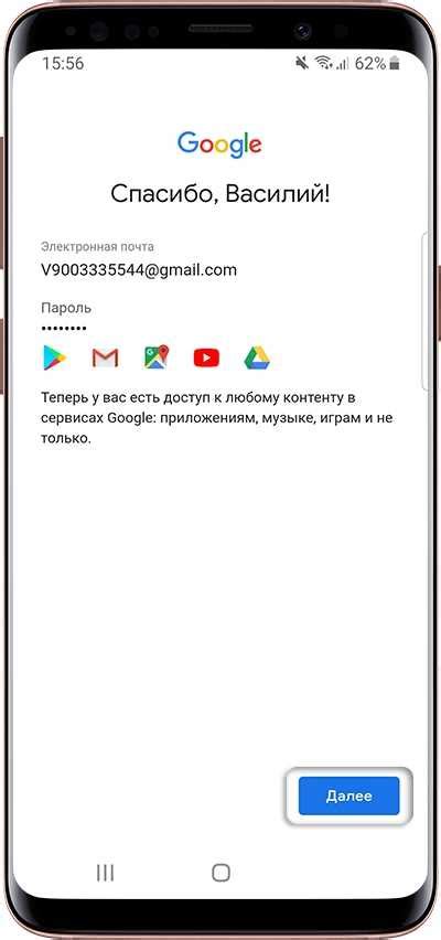 Аккаунт Google: создание и настройка