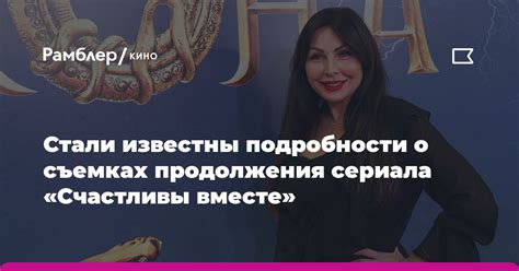 Актеры о съемках продолжения сериала "Отель под Луной"