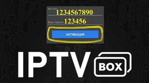 Активация и настройка IPTV-приложения оператора связи Ростелеком