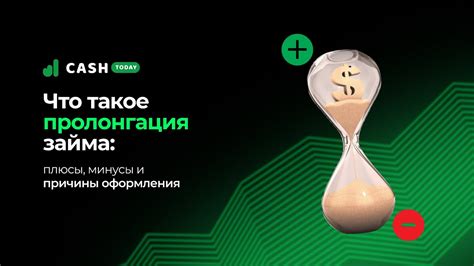 Активация продленного займа