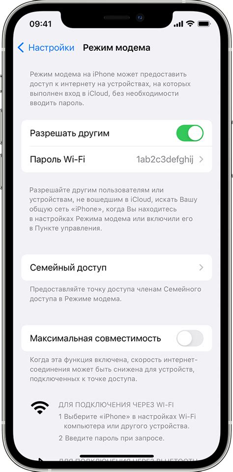 Активация режима USB-модема на Android устройстве