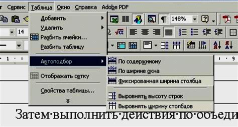 Активация функции "Автоподбор ширины столбцов"