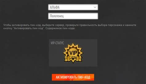 Активация читов в игре