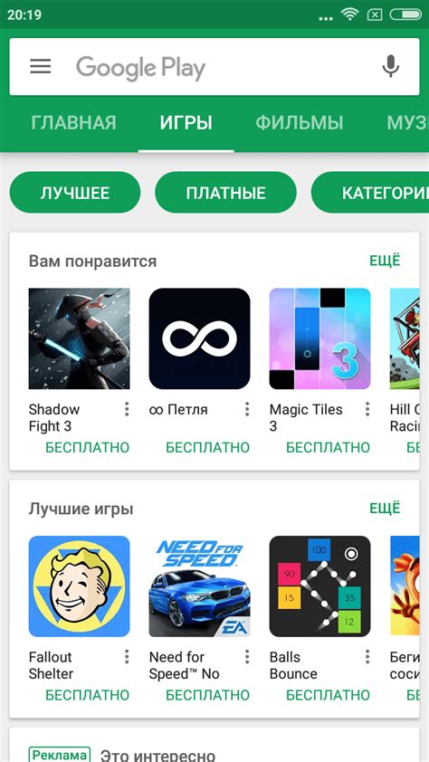 Активация Google Play и вход в аккаунт