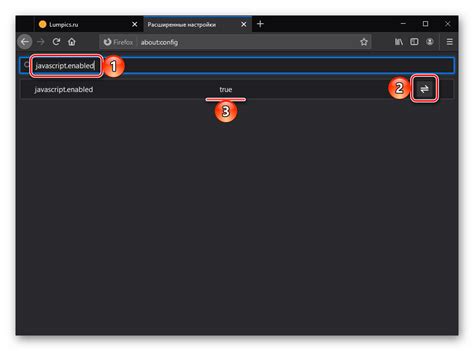 Активация JavaScript в настройках браузера