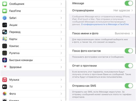 Активация iMessage на iPhone