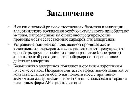 Актуальность вопроса о правильном времени