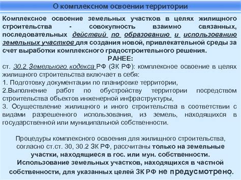 Актуальность для различных видов договоров