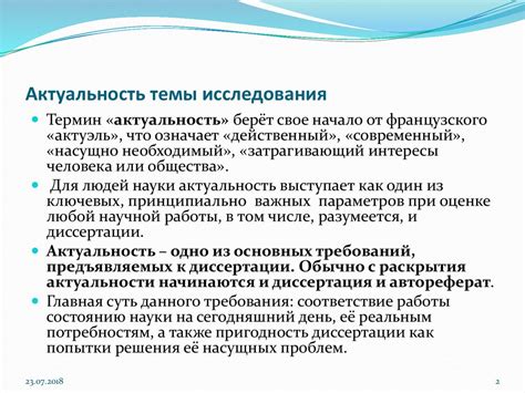 Актуальность исследования условий задач