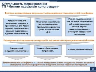 Актуальность и потенциал расширения практического использования "автономники" 