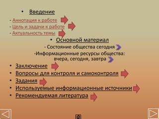 Актуальность темы взаимодействия общества и индивидуума сегодня