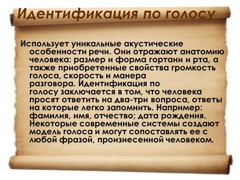 Акустические особенности русской речи