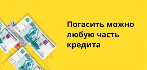 Акция "120 дней без процентов": сроки действия и условия