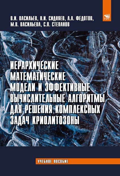 Алгоритмы и математические модели в вычислителе артиллерии: основные принципы