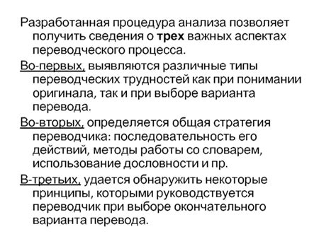 Алгоритм работы переводчика: от анализа до редактирования