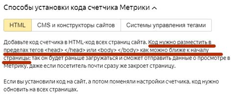 Алгоритм размещения необходимого кода на страницах вашего сайта