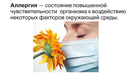 Аллерготесты: выявление чувствительности организма к воздействию кошачьего аллергена