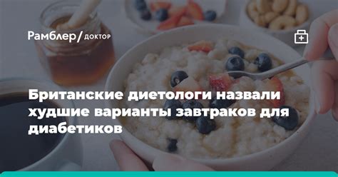 Альтернативные варианты для диабетиков