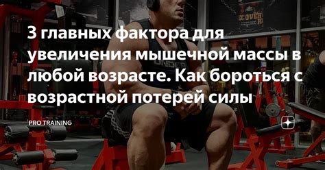 Альтернативные исследованные методики увеличения мышечной массы