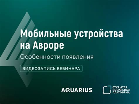 Альтернативные методы для обеспечения безопасности мобильного устройства: системный подход